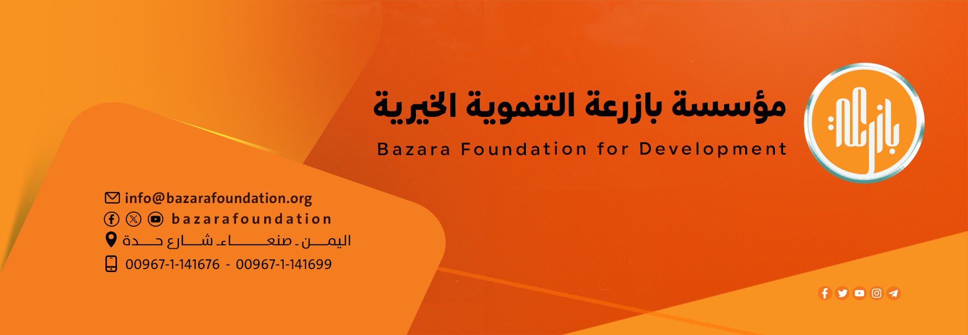 الرئيسية